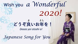 蛍の光 Hotaru no Hikari Auld Lang Syne  Song in Japanese [upl. by Tigram]