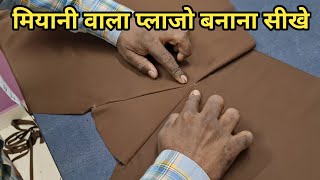 Circle Palazzo Pant Cutting and Stitching in hindi [upl. by Anilegna]