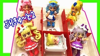 ぷりきゅ～と2★アムールとマシェリを開封＆おかたづけ！はぐっとプリキュアおもちゃ収納 [upl. by Kostman]