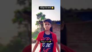 ￼ 2024 Pariksha ka form funny 🤣 video comedy  viral reels  short creator  official Raj actor 18 [upl. by Timmi]