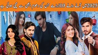 2025 Upcoming Pakistani Dramas🥰🥀  Famous Pakistani Actors Dramas [upl. by Ynots]