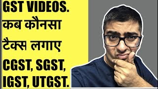 GST VIDEOS कब कौनसा टैक्स लगाए CGST SGST IGST UTGST [upl. by Tanhya514]