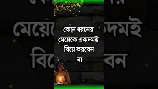 Bangla Motivation video  Inspiration motivation video in bangla motivationalspeech [upl. by Kcirdez542]