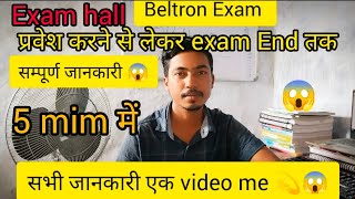 Beltron Exam Hall Entry  Beltron exam hall ki jankari  बेल्ट्रॉन एग्जाम हॉल की जानकारी  beltron [upl. by Leopoldine706]