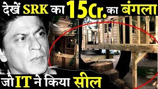 Shahrukh Khan’s 15 Crore Alibagh Farmhouse That Gets Sealed by IT [upl. by Nordgren639]