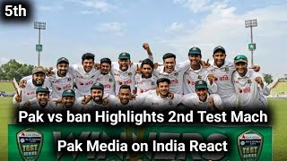 Pak vs ban 2nd Test Mach Pakistani Media reaction Bangladesh win and 2nd Test Mach [upl. by Tymon]