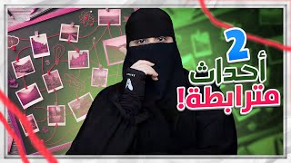 الجزء الثاني دكتورتنا الجميلة 🤍 [upl. by Treve346]