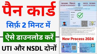 Pan card download kaise kare  download e pan card by pan number nsdl pan card download online2024 [upl. by Luckin422]