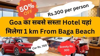 Low Budget Hotel in Goa  goa hotels near baga beach  Scooty rent in goa  goa hotels low price [upl. by Berliner]