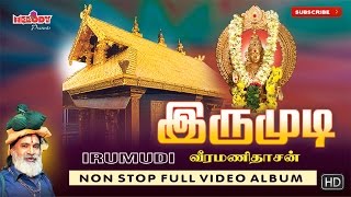 இருமுடி  Irumudi  Veeramanidasan  Ayyappan Padalgal  Ayyappan Songs in Tamil  Iyyappan Padalgal [upl. by Nnazus52]