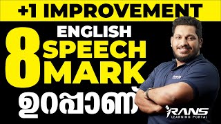 Plus One improvement English  8 മാർക്ക് ഉറപ്പാണ്  English Speech  Shafi Kolappuram [upl. by Almeta]