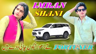 Fortuner TY Dhola  Takon Chai Wady Haan  Imran Shani New Song  2024  Waseeb Studio Pakistan [upl. by Notsuh]