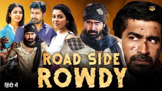 Roadside Rowdy Full Movie In Hindi Amazing Facts  Satna Titus  Vijay Antony [upl. by Renba]