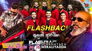 Senanayaka Weraliyadda With FlashBack  New Live Show  ඇග හිරිවැටෙන සිංදු ටික  Bass Boosted [upl. by Kavanaugh]