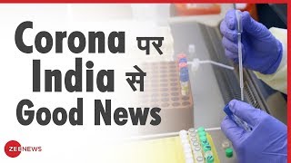 Corona Vaccine पर India दुनिया को देगा खुशखबरी  Indias first Coronavirus Vaccine  Good News [upl. by Leinnad]