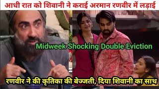 Bigg Boss Ott 3 LiveMidnight Shivani on Ranveer Armaan big fight Kritika Double Shocking Eviction [upl. by Humo]