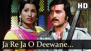 Kachche Dhaage  Ja Re Ja O Deewane Tu Kya Jaane Anjaane  Lata Mangeshkar  Hemlata [upl. by Fishback]