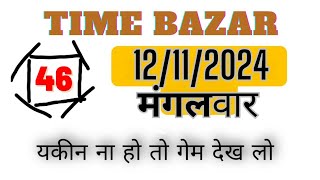 time bazar 12112024  time bazar today time otc indianastrology [upl. by Ymmaj]