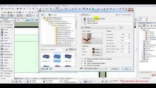АРХИКАД Настройка цвета элементов в плане [upl. by Hterag]
