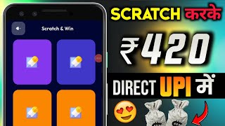 Scratch Karke Paisa Kamao  New Earning App Today  How To Earn Money Online Without Investment 2024 [upl. by Wyatt]