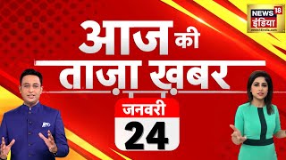 🔴Aaj Ki Taaja Khabar LIVE Karpoori Thakur  Bharat Ratna  Bihar Politics  Ayodhya Ram Mandir [upl. by Ahsiled379]