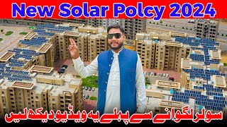 New Solar Policy 2024 Bahria Town Karachi Net Metering Policy solarsystem bahriatown shorts fyp [upl. by Leciram]