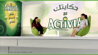 Activia  Hkeyet m3a Activia [upl. by Fahland]