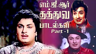 எம் ஜீ ஆரின் தத்துவ பாடல்கள் புதிய வண்ணத்தில்  MGR Hits Philosophy Song  Re Master  B4K Music 4K [upl. by Kathryne]