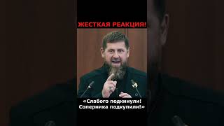 Рамзан Кадыров✔ Если я дал слово то оно имеет вес и я за него отвечаю АХМАТСИЛА АЛЛАХУ АКБАР [upl. by Lawrence]