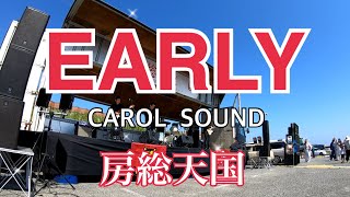 房総天国 EARLY CAROL SOUND 銚子マリーナ Live編 [upl. by Atiluap]