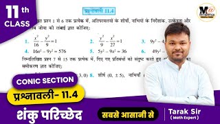 Class 11 Math Exercise 114 NCERT solutions  chapter 11 Conic section  प्रश्नावली 114 कक्षा 11 [upl. by Adalai]