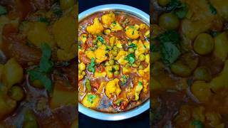 Delicious Aloo Gobhi Matar Ki Sabji Recipe shorts aloogobisabji recipe [upl. by Ainel]