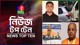 Banglavision News Top Ten  5 PM  28 Nov 2024  বাংলাভিশন নিউজ টপ টেন  বিকেল ৫ টা  ২৮ নভেম্বর ২৪ [upl. by Adliw]