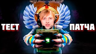 НС ПОЗВАЛ ДРЕДА ПОТЕСТИТЬ НОВЫЙ ПАТЧ  РЕЗУЛЬТАТ  УБИЛ  NS Dota 2 MMR 735 d patch Dread [upl. by Debo]