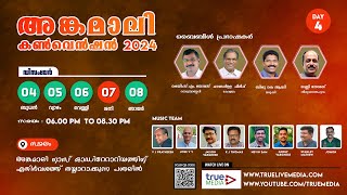 ANGAMALY CONVENTION 2024 LIVE WEBCAST  DAY 04  07 Dec 2024  True Media [upl. by Smitt372]