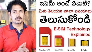 ESIM Technology Explained what is ESIM and how its Work  in Telugu TechLogic [upl. by Ispep]