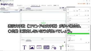 【BrightAuthorconnected⑬】 受信したシリアルコマンドの表示 [upl. by Ardy]