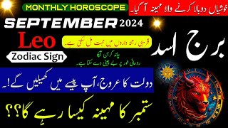 Leo September 2024Monthly HoroscopeBurj AsadUrdu hindi HoroscopeSeptember ka mahina Kaisa rehega [upl. by Aivalf]