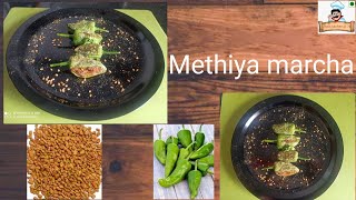 Mirchi Fry RecipeMethiya Maracha RecipeSambhariya MarchaMethi Vala Marcha [upl. by Kolodgie]