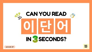 HANGUL TEST 27  Korean Words Quiz Hangul Reading Practice for Beginners [upl. by Emlynn904]