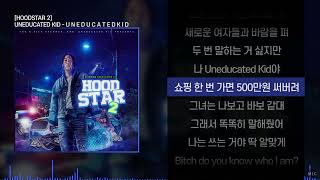 UNEDUCATED KID  U N E D U C A T E D K I D ㅣ Lyrics  가사 [upl. by Jeunesse]