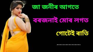 A new Assamese heart touching storyLessonable storymonuranjan [upl. by Htinnek]