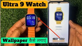 How to set wallpaper in s9 ultra watch  laxasfit watch 9 ultra connect how to set wallpaper [upl. by Nysilla]