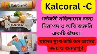 Kalcoral  C tablet Bangla  kalcoral  C এর কাজ কি  Kalcoral  C খাওয়ার নিয়ম কি [upl. by Allicserp763]