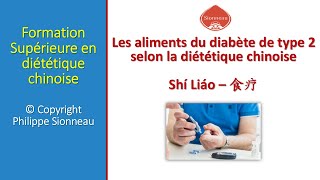 Les aliments du diabète de type 2 selon la diététique chinoise [upl. by Constantina33]