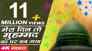 Qawwali 2021  Mera Dil To Mohammad Ka Ghar Ban Gaya  Aslam Sabri  Best Naat Qawwali [upl. by Aivitnahs917]