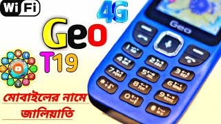 Geo phone T19 Review Bangla  Geo Phone T19 Price in bangladesh [upl. by Nile]