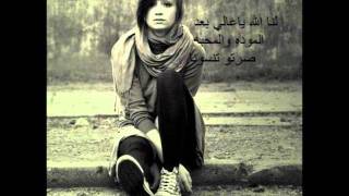 لنا الله يا غاليwmv [upl. by Brackett]