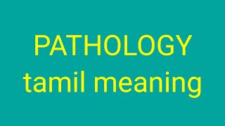 PATHOLOGY tamil meaning சசிகுமார் [upl. by Calan]