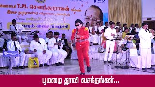 POO MAZHAI THOOVI song  MGRamachandran TMSoundararajan MSViswanathan Pulamaipithan [upl. by Hasile]